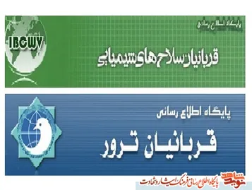وبلاگها و سایتهای همراستا
