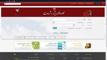کتابخانه تخصصی ایثار و شهادت